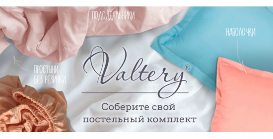 Валдберрисинтернет Магазин Распродажа Екатеринбург
